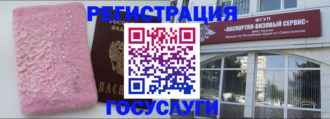 временная регистрация поиск в Орске