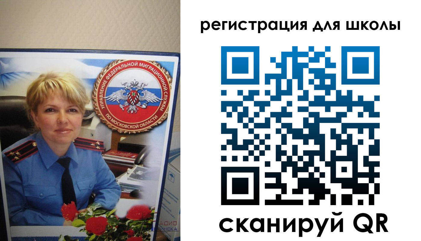 прописка регистрация в Орске