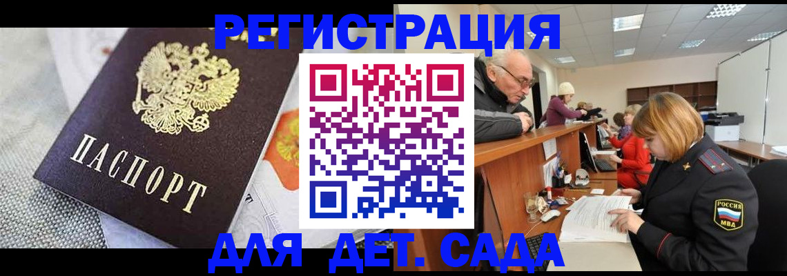 прописка паспорт в Орске