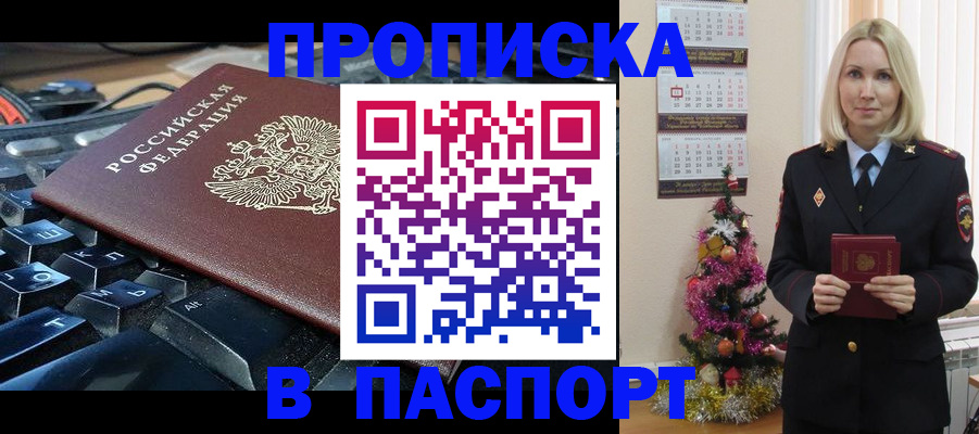 миграционный учет в Орске